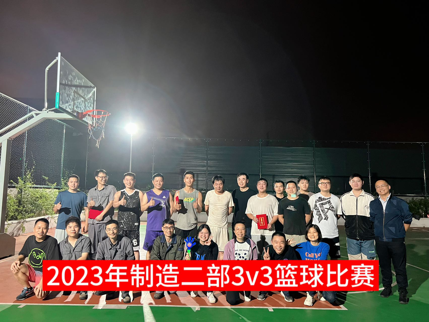 手握籃球，讓快樂在指尖傳遞 ——制造二部員工(gōng)籃球賽點燃激情助力團隊精(jīng)神